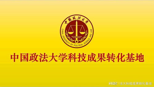 法大科技成果轉化基地 數據處理與存儲支持服務