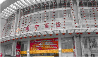 主力尾盤搶籌逾千萬，南寧百貨再掀舉牌風云